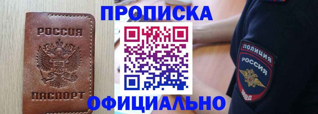 прописка ребенка в Алатыре
