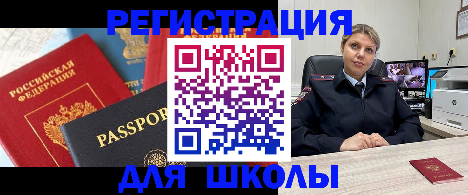 прописка для работы в Алатыре
